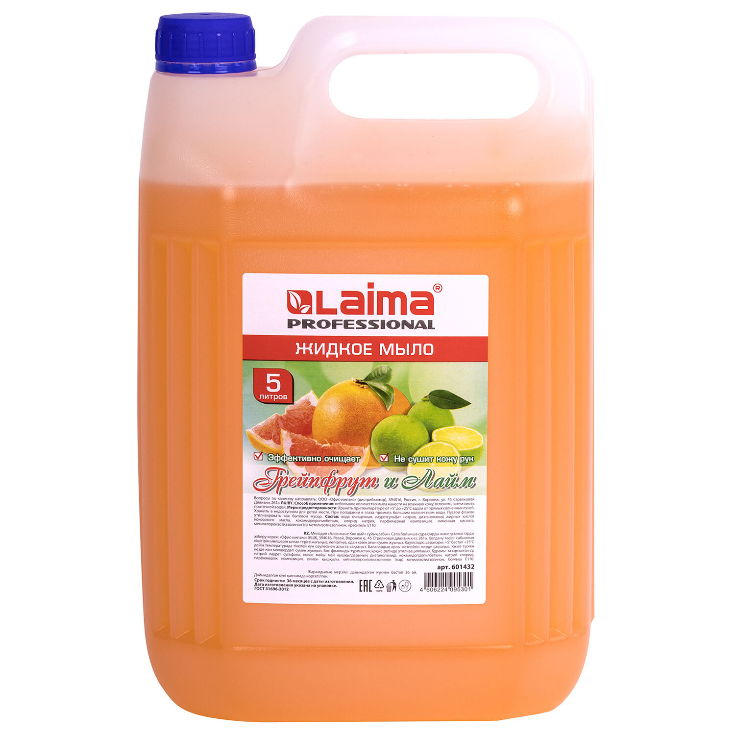 Мыло жидкое 5л ЛАЙМА PROFESSIONAL "Грейпфрут и Лайм", 601432