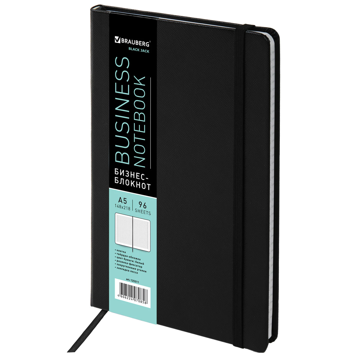 Блокнот А5 (148х218мм), BRAUBERG Select, 96л, кожзам, клетка, черный, 125211