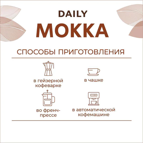 Кофе в зернах Poetti "Mokka" 1 кг, 18101 622727 - МСК «Форвард»