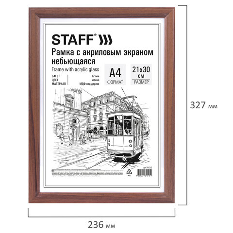 Рамка НЕБЬЮЩАЯСЯ 21х30 см, МДФ под дерево, багет 17 мм, мокко, акриловый экран, STAFF "Carven", 391212 - МСК «Форвард»