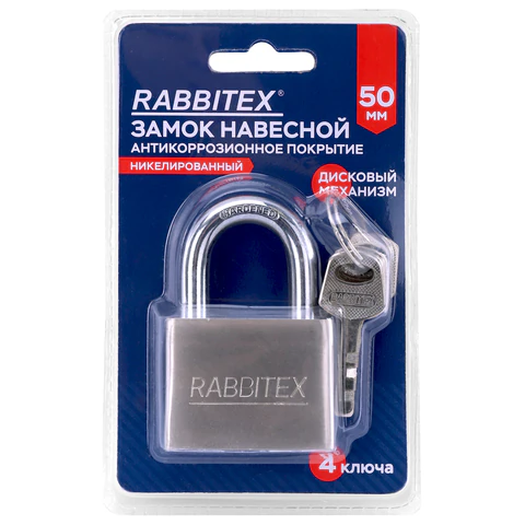 Замок навесной стальной 50 мм "Никель", антикоррозионное покрытие, 4 ключа, RABBITEX (РАББИТЕКС), 671309