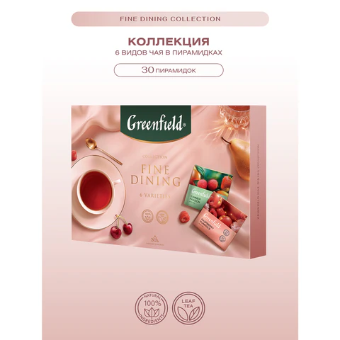 Чай GREENFIELD "Коллекция изысканного чая" ассорти 6 вкусов, НАБОР, 30 пирамидок 54,5 г, 2000-10 624522 - МСК «Форвард»