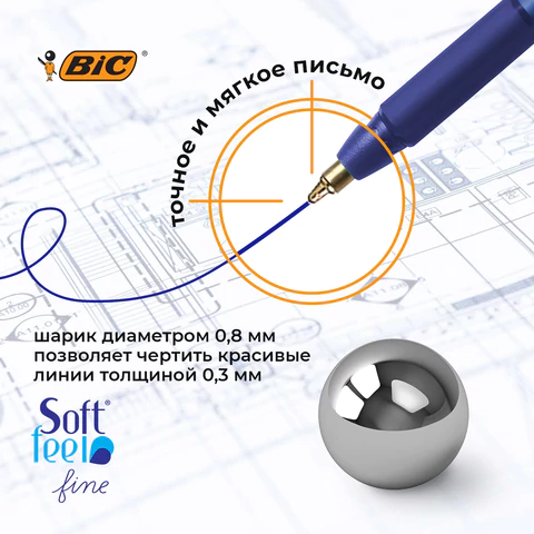 Ручки шариковые автоматические с грипом BIC "Soft Feel Fine", НАБОР 3 шт., линия письма 0,8 мм, блистер, 893221 143983 - МСК «Форвард»
