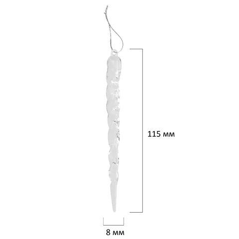 Украшение ёлочное "Сосульки акриловые", 12 шт., 11,5 см, ПВХ-бокс, ЗОЛОТАЯ СКАЗКА, 592147 - МСК «Форвард»