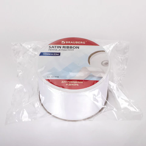 Лента атласная ширина 50 мм, длина 23 м, белая, BRAUBERG, 591519 - МСК «Форвард»