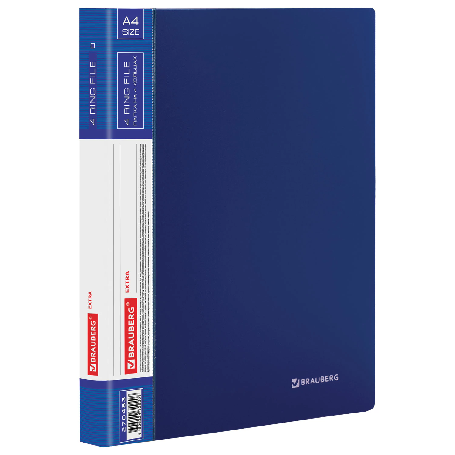 Папка на 4 кольцах ширина 25 мм BRAUBERG EXTRA, до 170 листов СИНЯЯ, 0,7мм, 270483