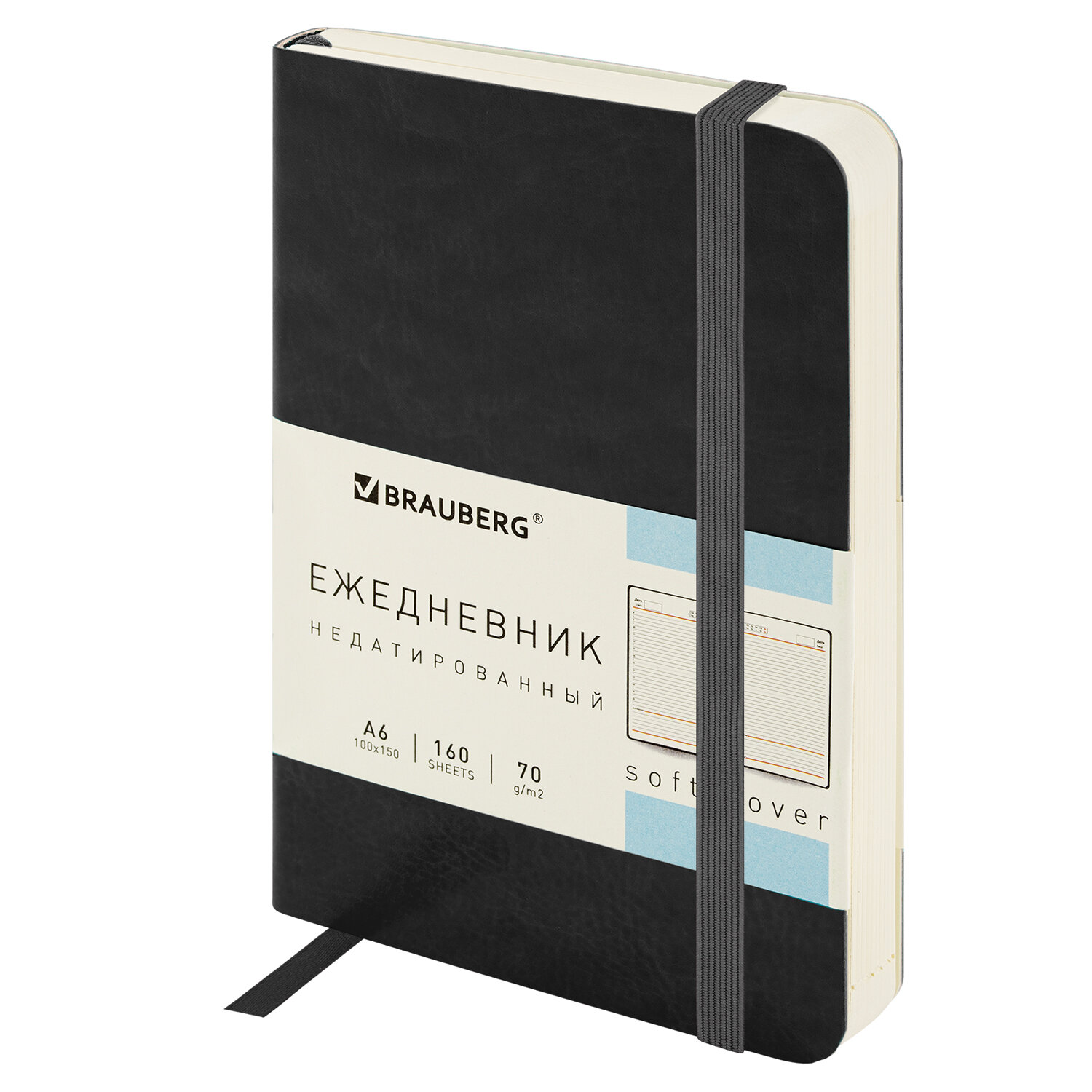 Ежедневник недатированный МАЛЫЙ 100х150мм А6 BRAUBERG Metropolis Ultra под кожу, 160л, черный,113300