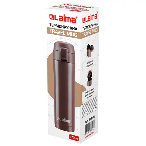 Термокружка 470 мл из нержавеющей стали SUS304, имперский коричневый матовый, LAIMA, 608082 - МСК «Форвард»