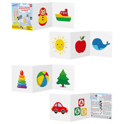 Карточки для новорожденных 6 книжек-гармошек ДЛЯ РАЗВИТИЯ ЗРЕНИЯ С ПЕЛЕНОК, ЮНЛАНДИЯ, 691023 - МСК «Форвард»