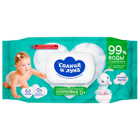 Салфетки влажные детские 63 шт., СОЛНЦЕ И ЛУНА с экстрактом алоэ, 0+, с пластиковым клапаном, 13675 117683