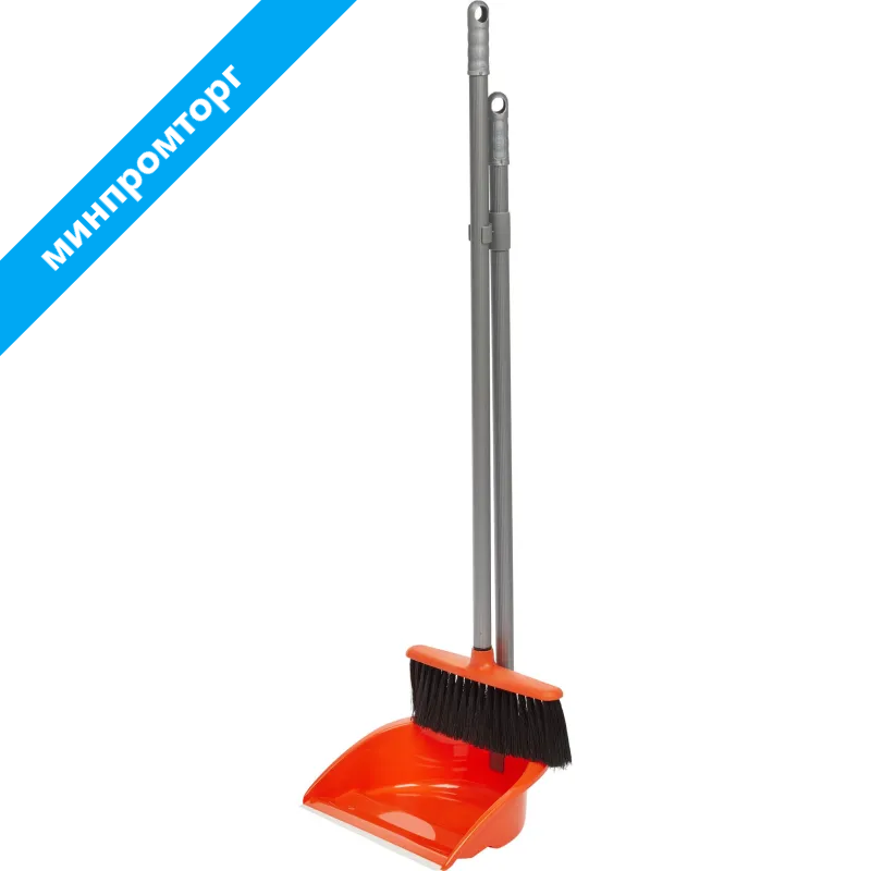 Комплект для уборки Idea Ленивка (щетка для пола и совок на длинной ручке) оранжевый М 5179 1652161 минпромторг