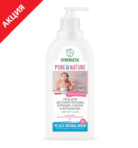 Гель для мытья детской посуды 500мл SYNERGETIC, биоразлагаемый, дозатор, 103054 608031 цена месяца!