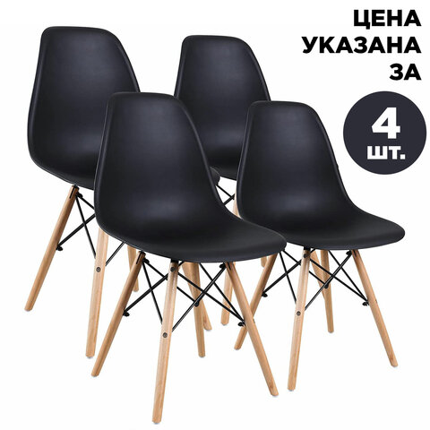Стулья BRABIX "Eames CF-010", КОМПЛЕКТ 4 шт., пластик черный, опоры дерево/металл, 532631, 2033A - МСК «Форвард»