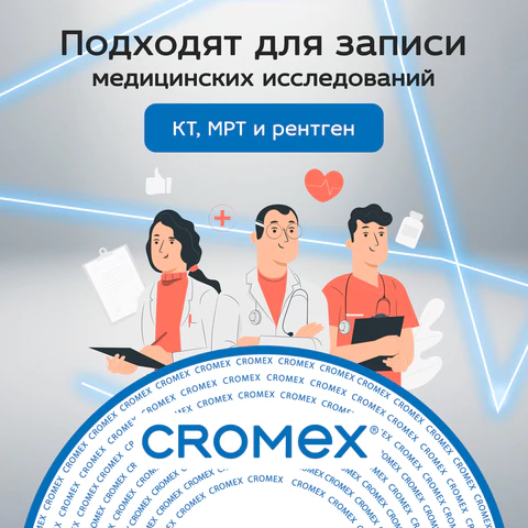 Диск CD-R CROMEX (КРОМЕКС), 700 Mb, 52x, Cake Box (упаковка на шпиле), КОМПЛЕКТ 50 шт., 513772 - МСК «Форвард»