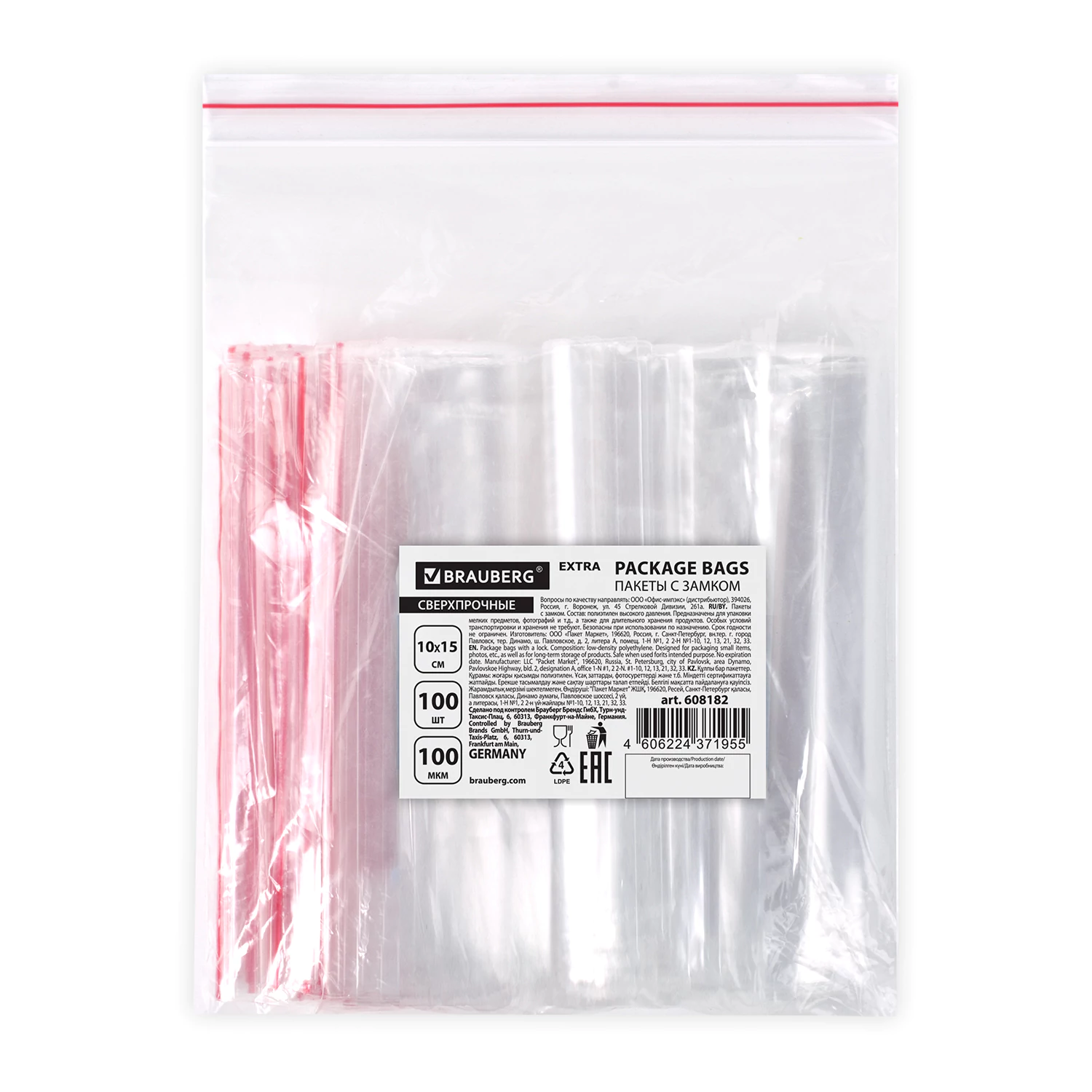 Пакеты ZIP LOCK "зиплок" СВЕРХПРОЧНЫЕ, комплект 100шт, 100х150мм, ПВД 100мкм, BRAUBERG EXTRA, 608182