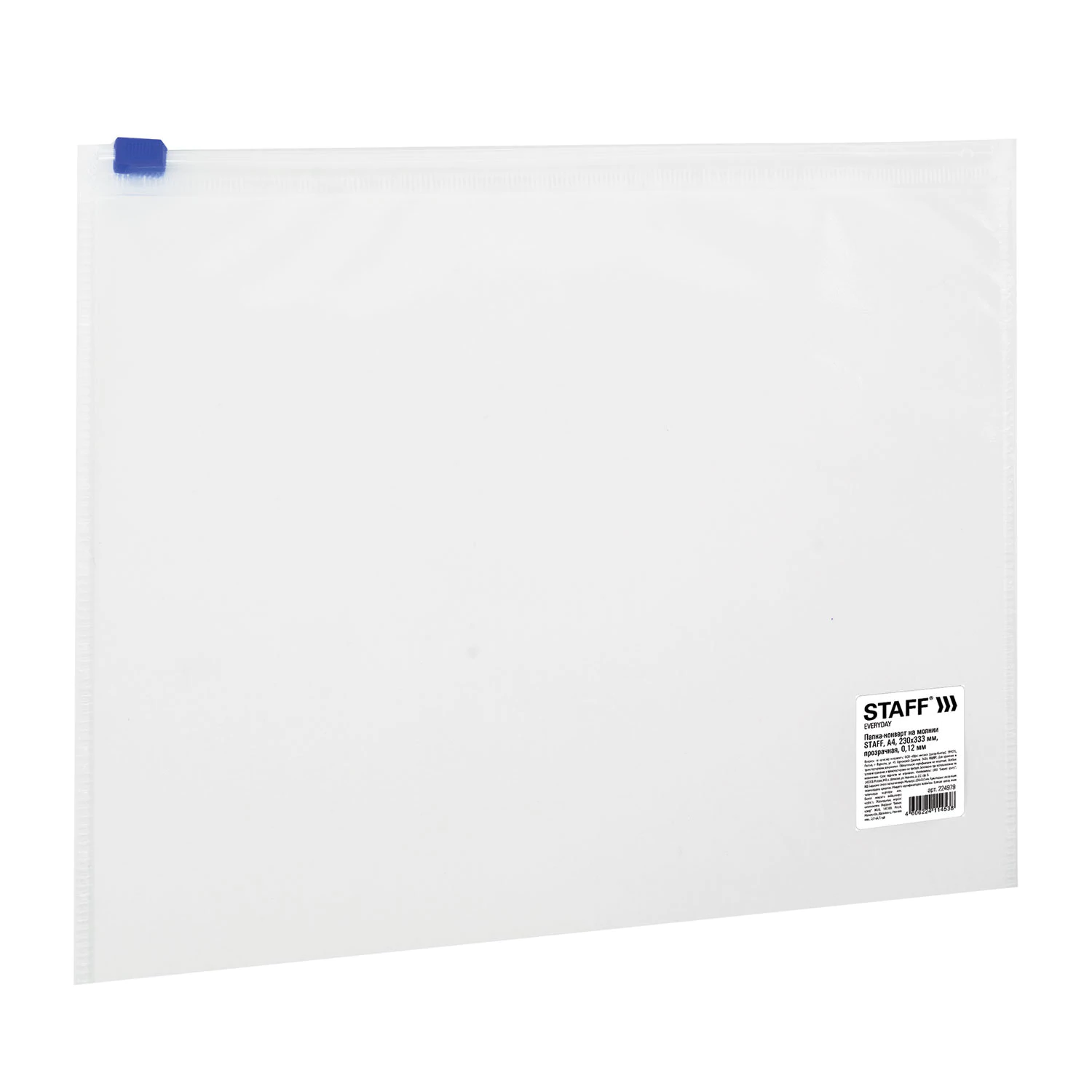 Папка-конверт на молнии А4 (230х333 мм), прозрачная, 0,12мм, STAFF, 224979