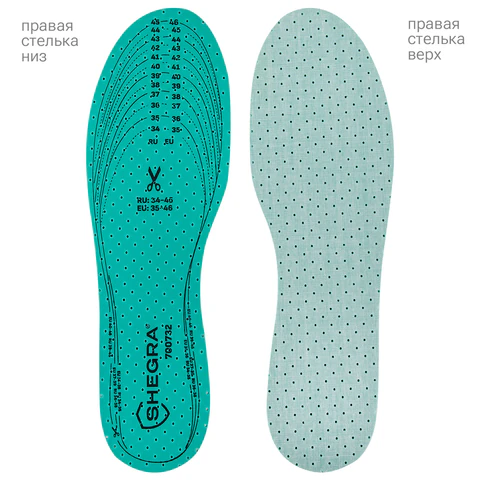 Стельки для обуви АНТИЗАПАХ, УНИВЕРСАЛЬНЫЙ размер RU 34-45 / EU 35-46 с линиями выреза, SHEGRA (ШЕГРА), 700732 - МСК «Форвард»