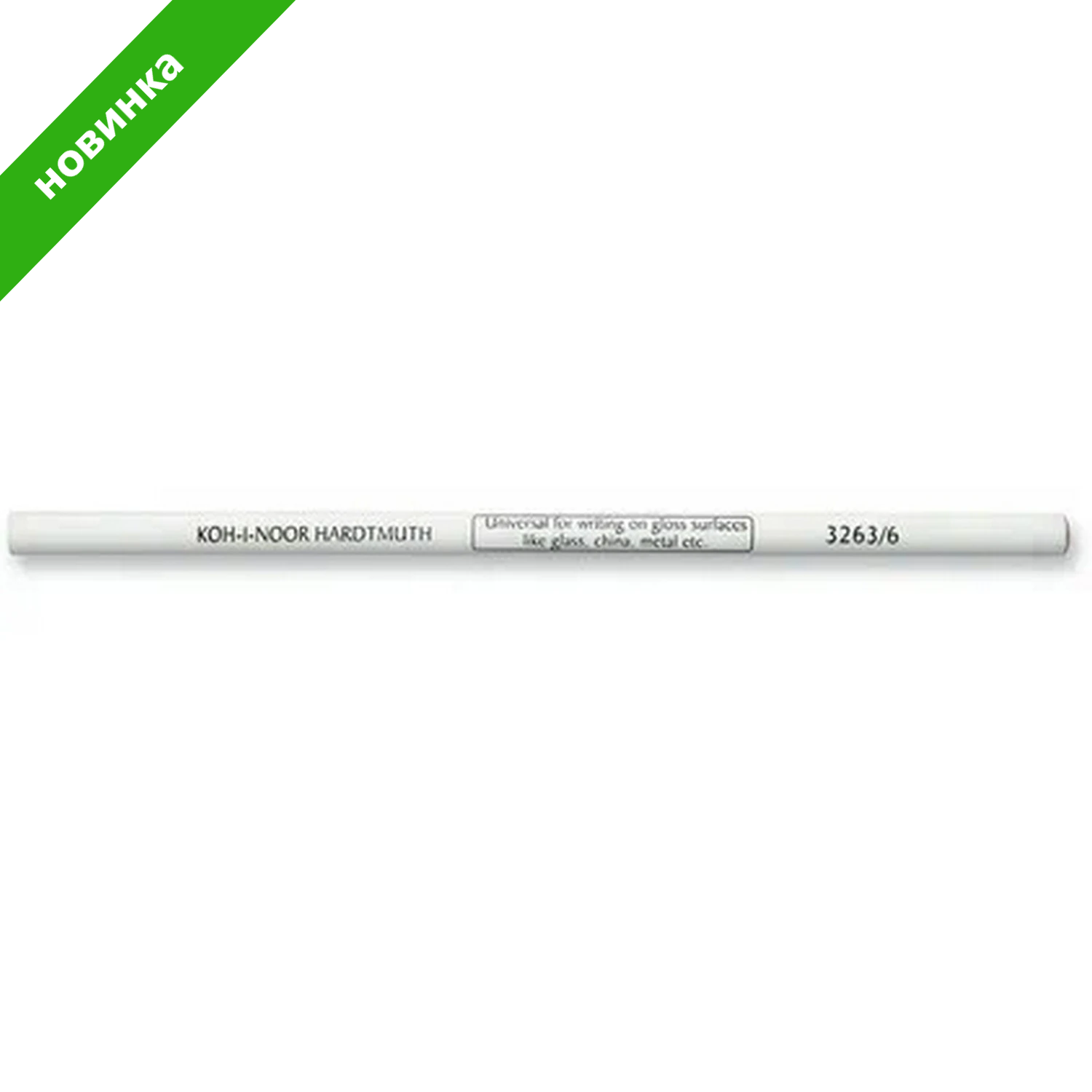 Карандаш по стеклу, металлу и пластику KOH-I-NOOR, 1 шт., грифель 4,3 мм, корпус белый, 3263006001KS 182192