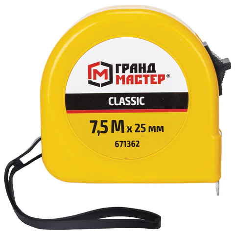 Рулетка измерительная 7,5 м х 25 мм, пластиковый корпус, с фиксатором, ГРАНДМАСТЕР Classic, 671362
