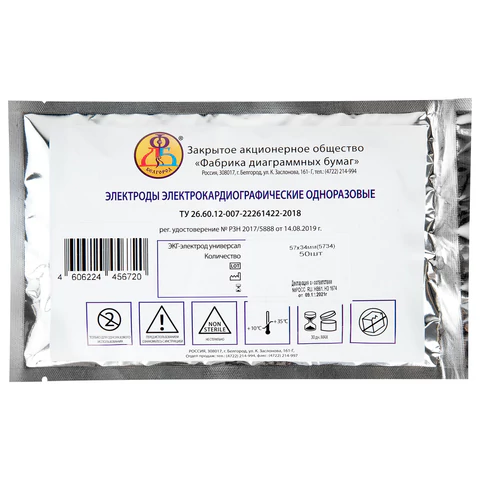 Электроды для ЭКГ одноразовые, 57х34 мм, КОМПЛЕКТ 50 шт., универсальные на полимерной основе, 5734 631413 - МСК «Форвард»