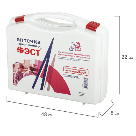 Аптечка для детских и учебных учреждений, по приказу №261н, ФЭСТ, пластиковый кейс, 3778 631428 - МСК «Форвард»