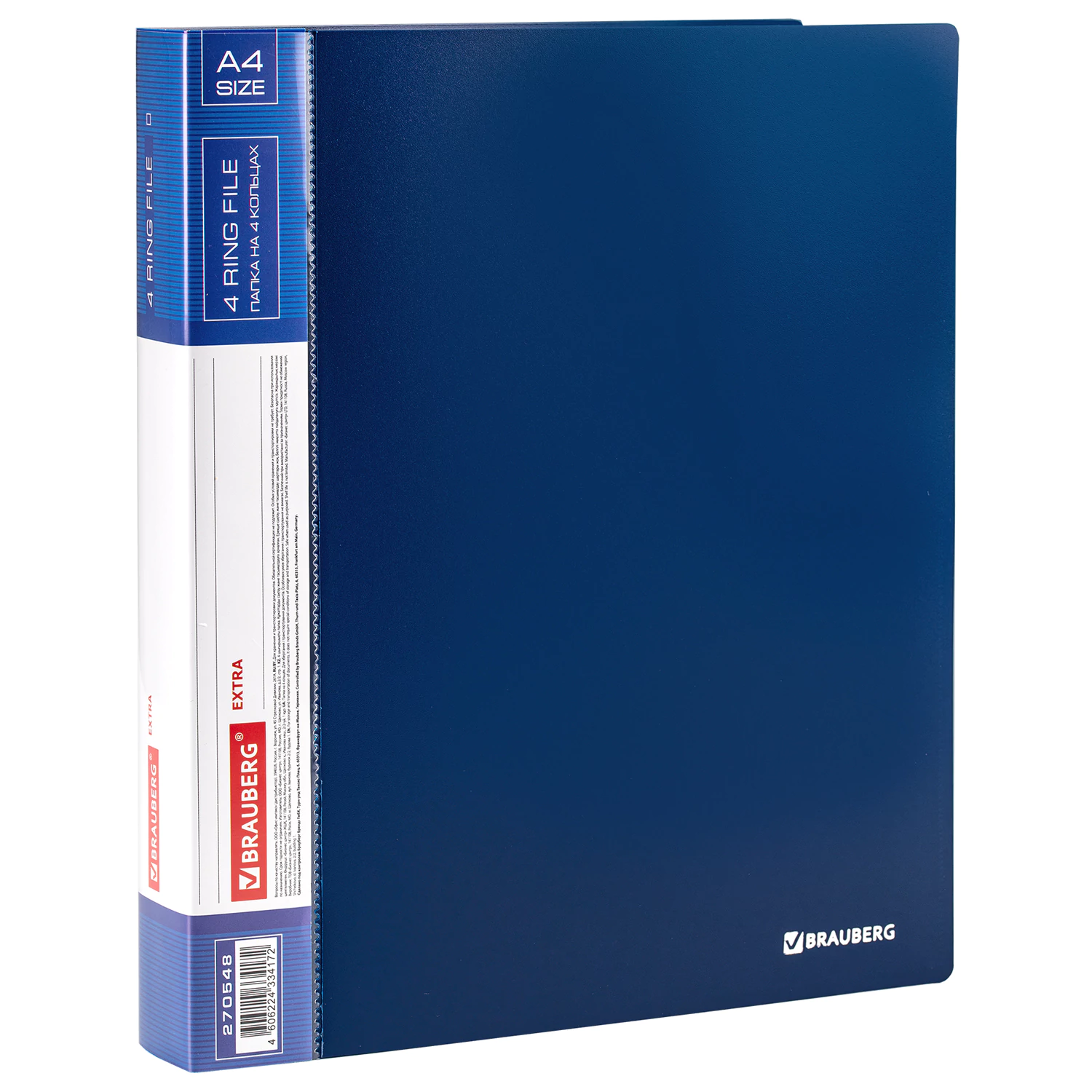 Папка на 4 кольцах ширина 40 мм BRAUBERG EXTRA, до 300 листов СИНЯЯ, 0,8мм, 270548