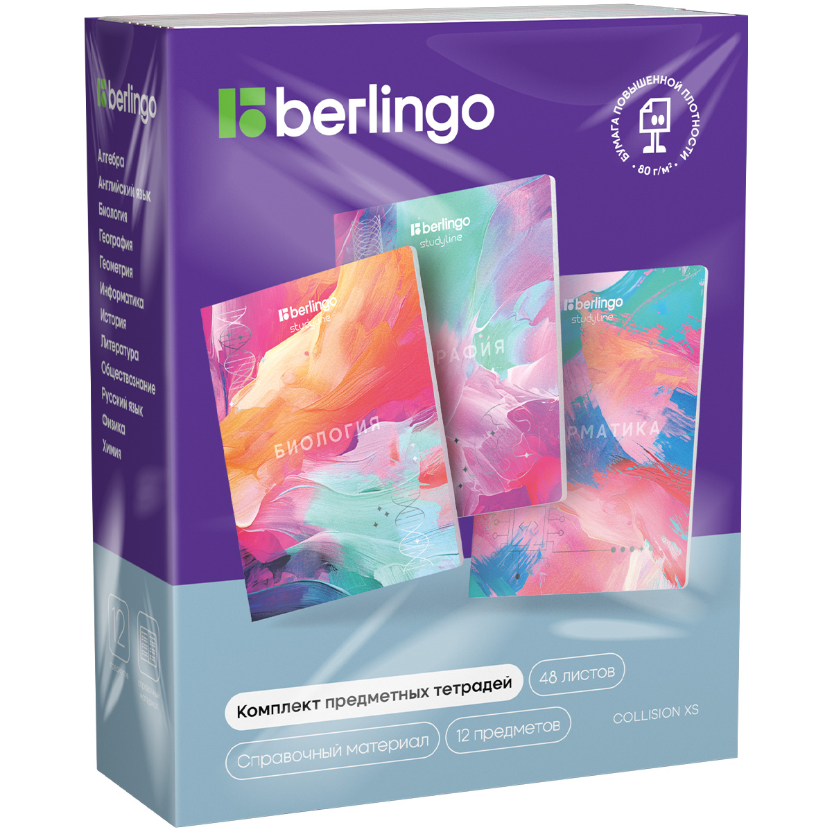 Комплект (12 шт.) предметных тетрадей 48л. Berlingo "Collision XS", 80г/м2, софт-тач CBs_S1913 380570