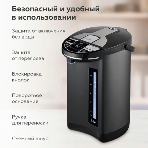 Термопот на 6,5 литра, 2 режима подачи воды BQ (БИ-КЬЮ) TP536, 1450 Вт, 5 температурных режимов, металл, 86189885 457537 - МСК «Форвард»