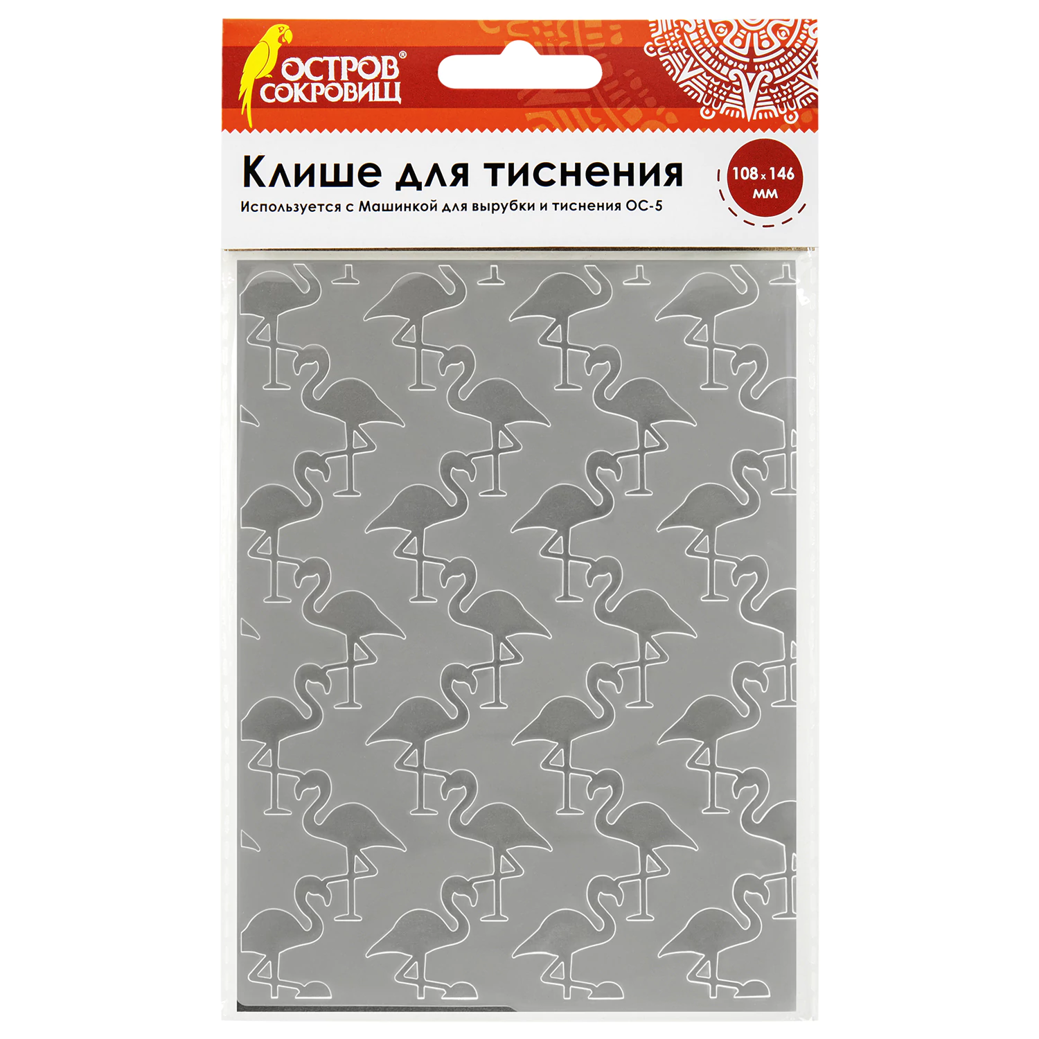 Клише для тиснения 3D "Фламинго" для Машинки для тиснения ОС-5, 108*146 мм, ОСТРОВ СОКРОВИЩ, 663800 