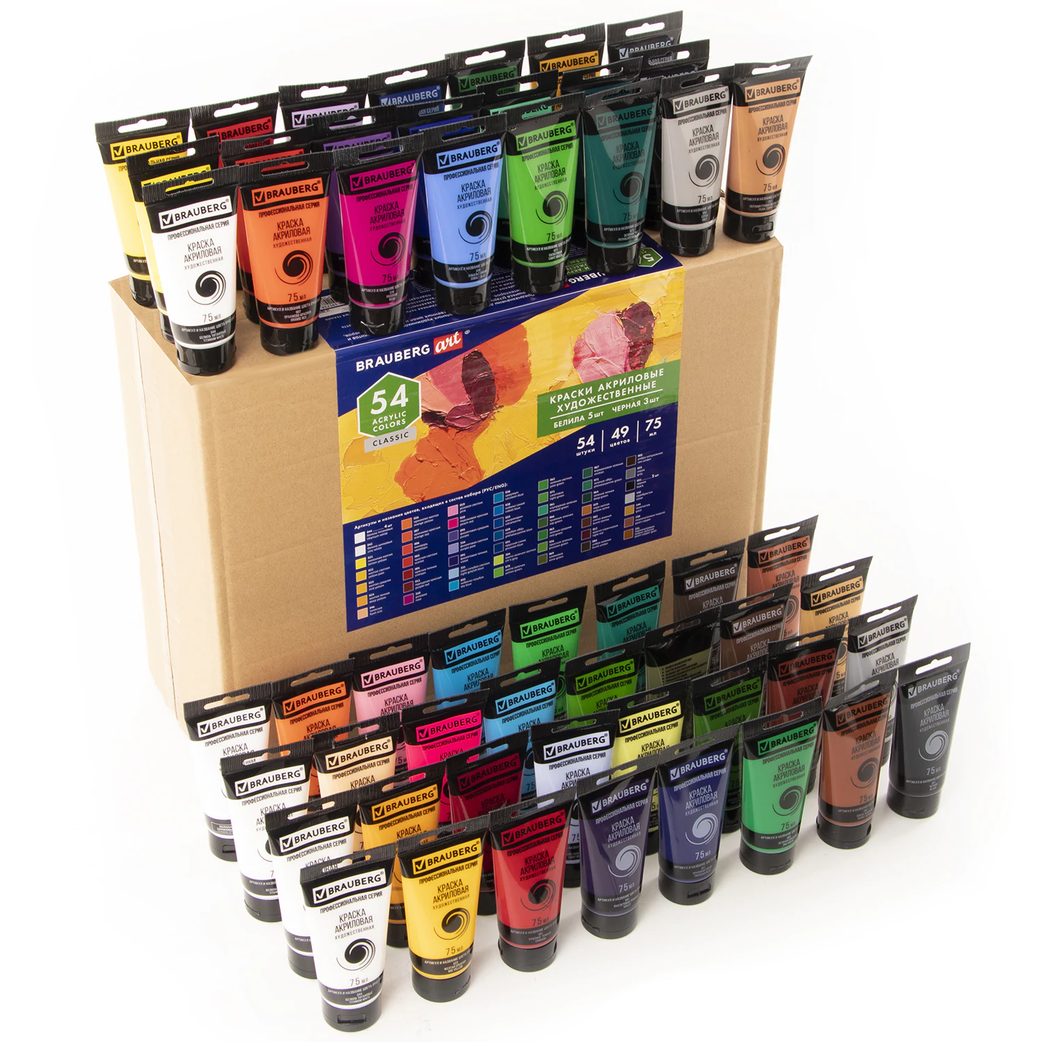Краски акриловые художественные BRAUBERG ART CLASSIC, НАБОР 54 шт, 49 цветов, в тубах 75 мл, 191724