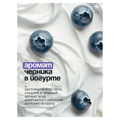 Мыло-крем жидкое 1 л GRASS MILANA "Черника в йогурте", дозатор, 126301 605602 - МСК «Форвард»