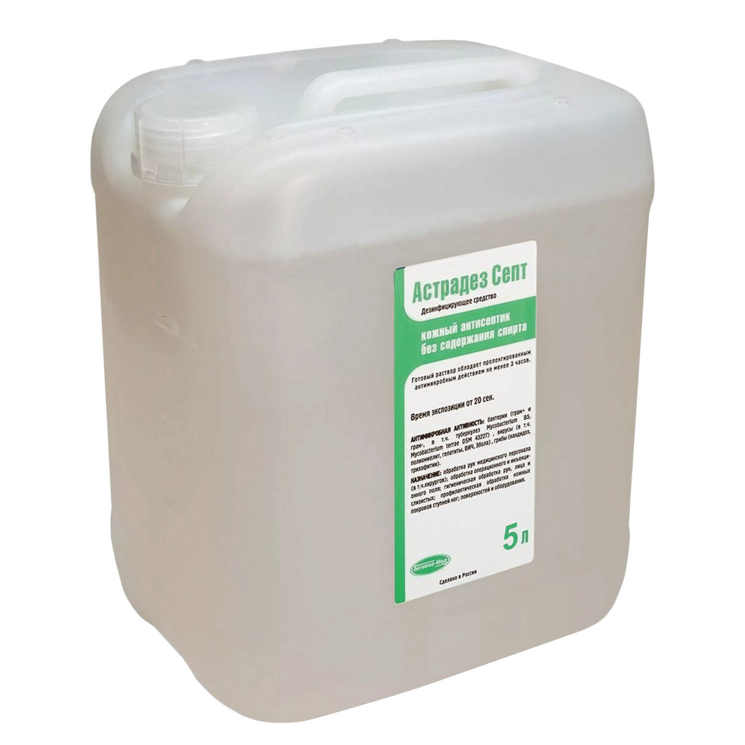 Антисептик для рук/поверхн (б/спирт) 5л АСТРАДЕЗ-СЕПТ, дезинф, жидкость, крышка, 606922 ЧЕСТНЫЙ ЗНАК!