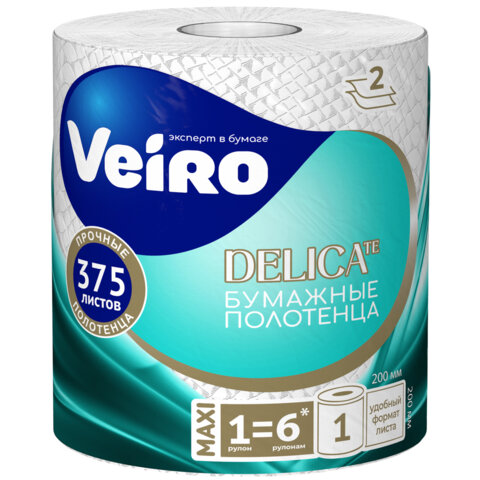 Полотенце бумажное 75 м, VEIRO "Professional Home", 2 слоя, 20х20 см, 100% целлюлоза, KP302 116376 - МСК «Форвард»