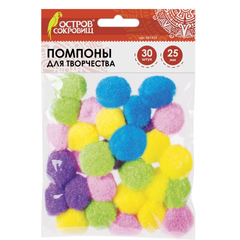 Помпоны для творчества, 5 цветов, 25мм, 30шт., ОСТРОВ СОКРОВИЩ, 661424