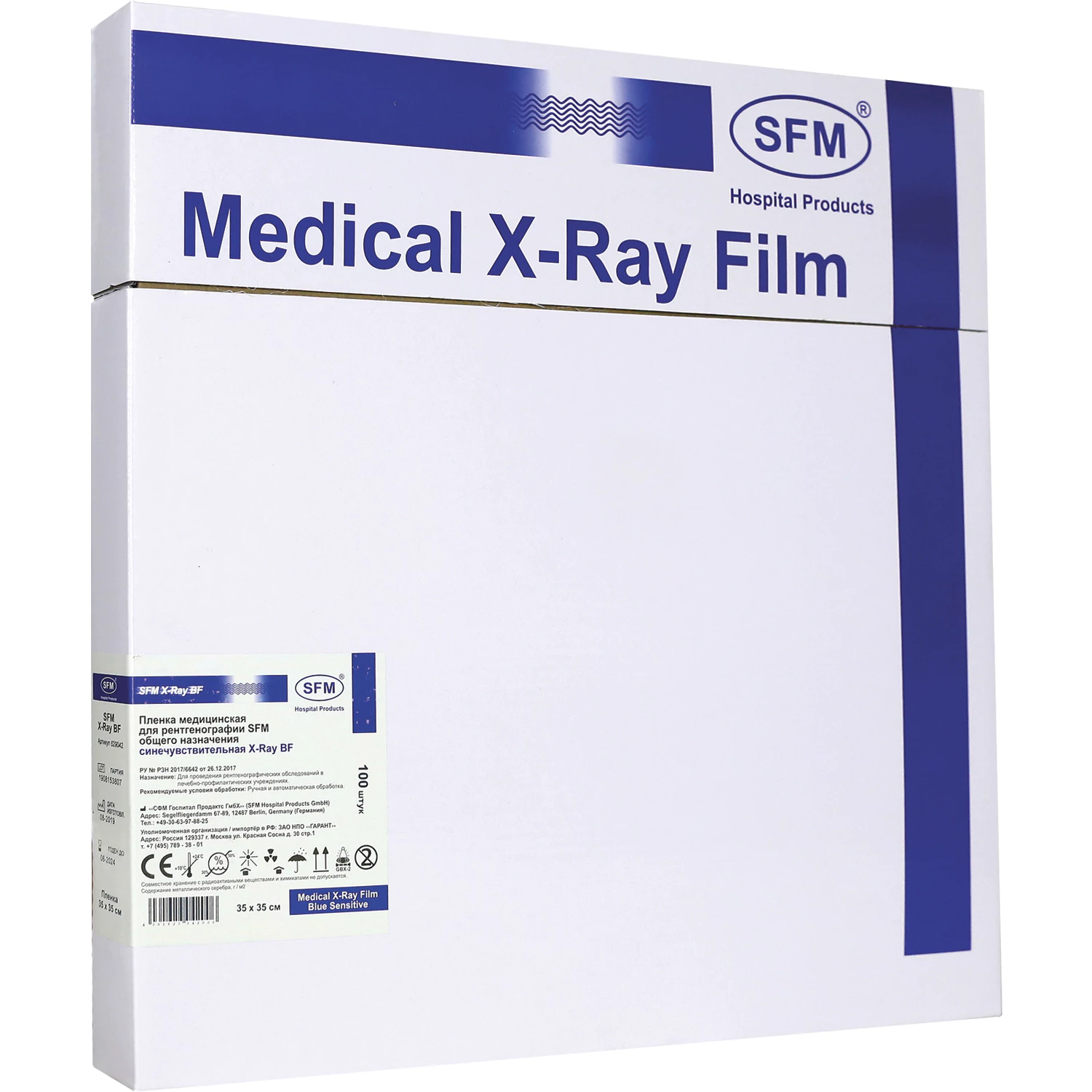 Рентгеновская пленка синечувствительная, SFM X-Ray BF, КОМПЛЕКТ 100 л., 35х35 см., 629042 630874