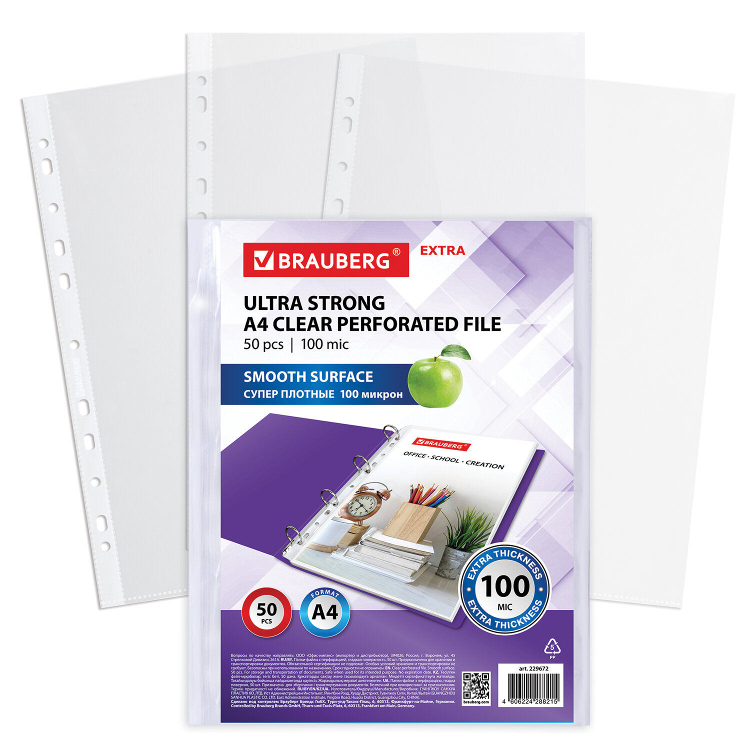 Папки-файлы перфорированные А4 BRAUBERG "EXTRA 1000", КОМПЛЕКТ 50 шт., гладкие,ПЛОТНЫЕ,100мкм,229672