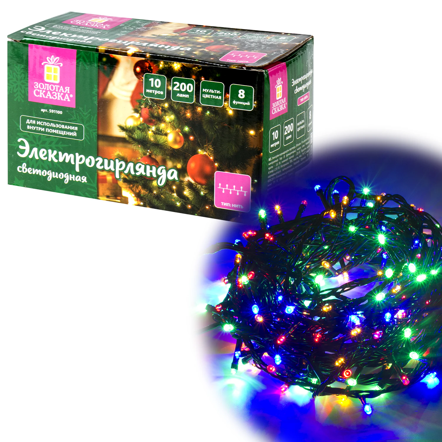 Электрогирлянда-нить комнатная "Стандарт" 10м 200LED мультицв 220V контроллер ЗОЛОТАЯ СКАЗКА 591100