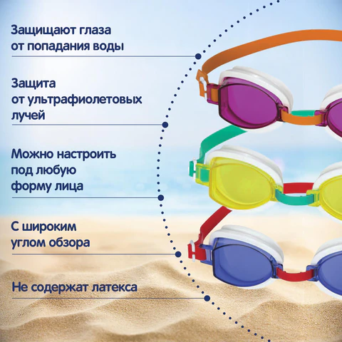 Очки для плавания "Ocean Wave" от 7 лет, АССОРТИ, BESTWAY, 21048 680112 - МСК «Форвард»