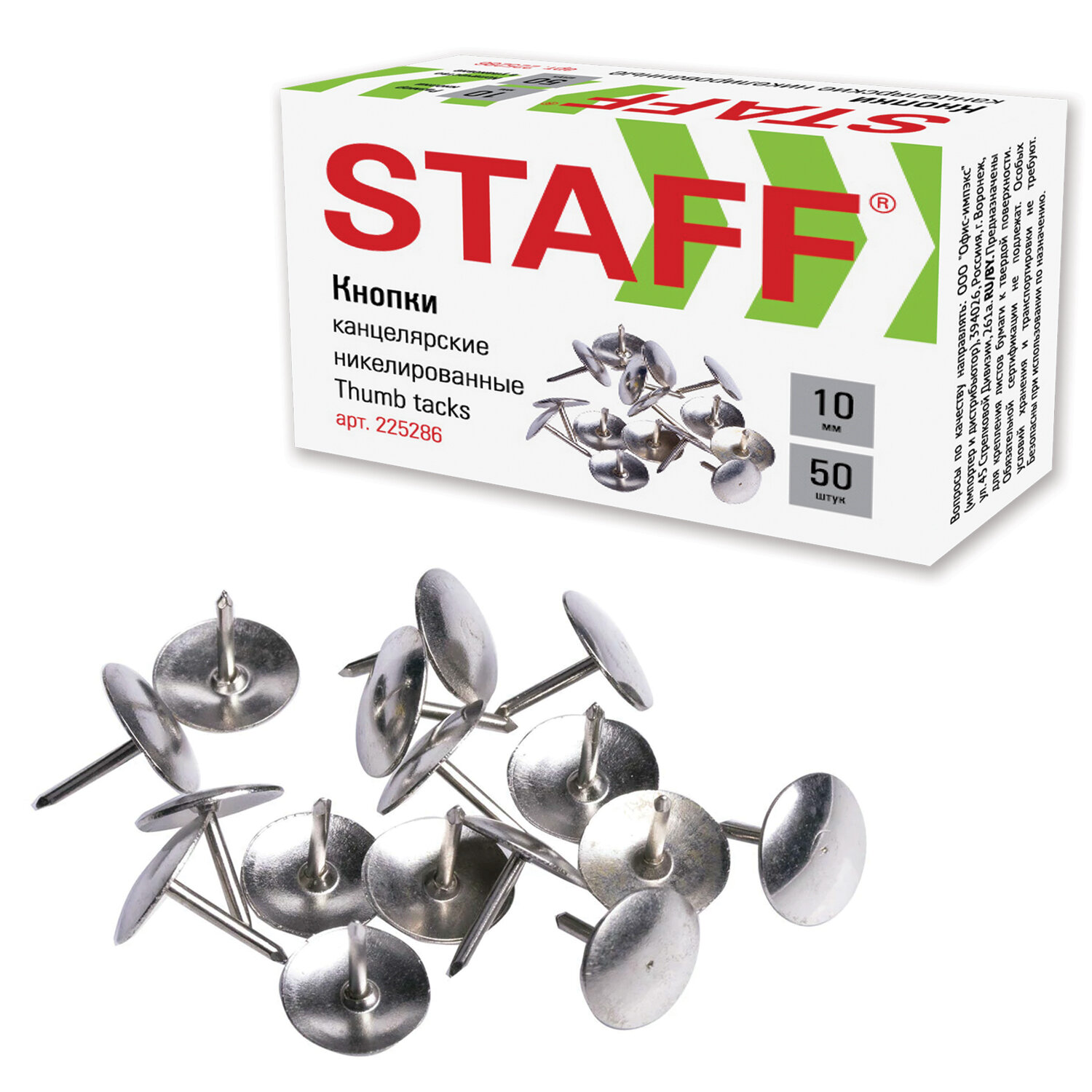 Кнопки канцелярские STAFF Manager металл. никелированные, 10мм, 50 шт., в карт. коробке, 225286