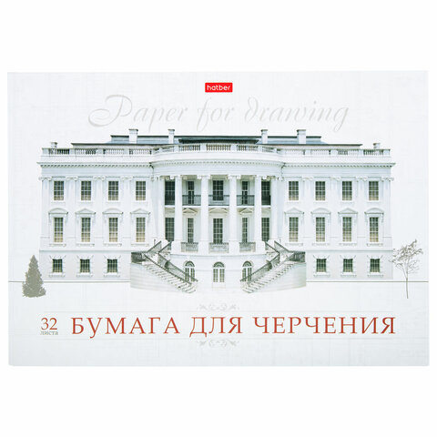 Альбом для черчения А4 32л., склейка, 190г/м, подложка, HATBER, Классика, 32Ач4Ак_09480(А089606) А08 103581
