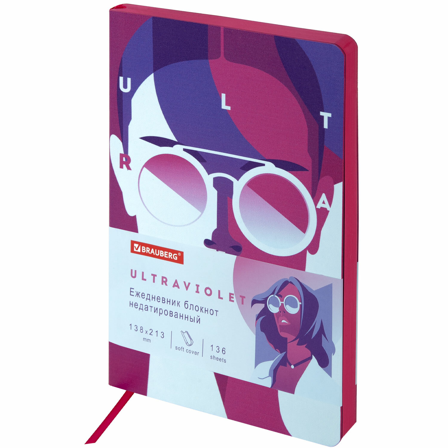 Ежедневник недатированный А5 138х213мм BRAUBERG VISTA под кожу гибкий, 136л, Ultraviolet, 111988