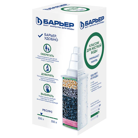 Сменная кассета БАРЬЕР "Классик для жесткой воды", для жесткой воды, ресурс 200 литров, К311Р12 702814