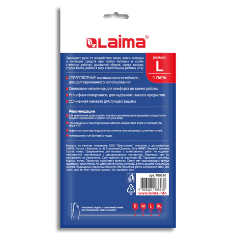 Перчатки МНОГОРАЗОВЫЕ латексные LAIMA, c ДЛИННОЙ МАНЖЕТОЙ 25 см, КРАСНЫЕ, размер L (большой), вес 80 г, 700530 - МСК «Форвард»