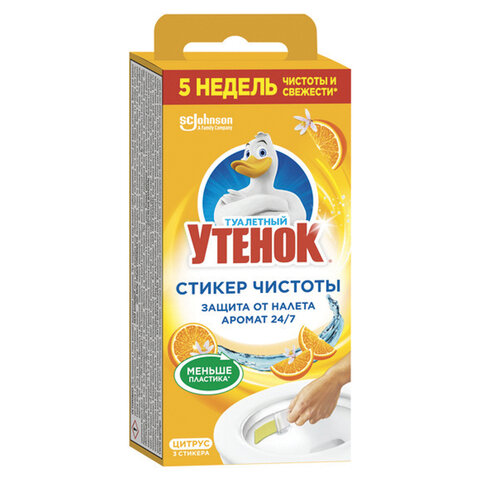 Освежитель/очиститель для унитаза/писсуара 3 шт. ТУАЛЕТНЫЙ УТЕНОК "Цитрус", стикер чистоты, 358976 701795 - МСК «Форвард»