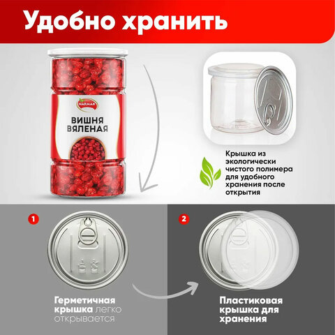 Вишня вяленая NARMAK без косточки, 1 кг 623938 - МСК «Форвард»