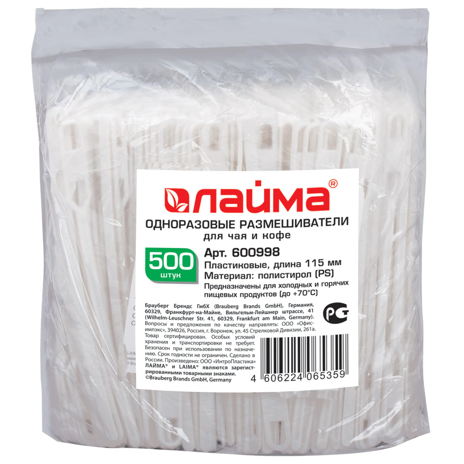 Размешиватель одноразовый пластиковый 115 мм КОМПЛЕКТ 500шт, БЮДЖЕТ для чая и кофе ПС, LAIMA, 600998