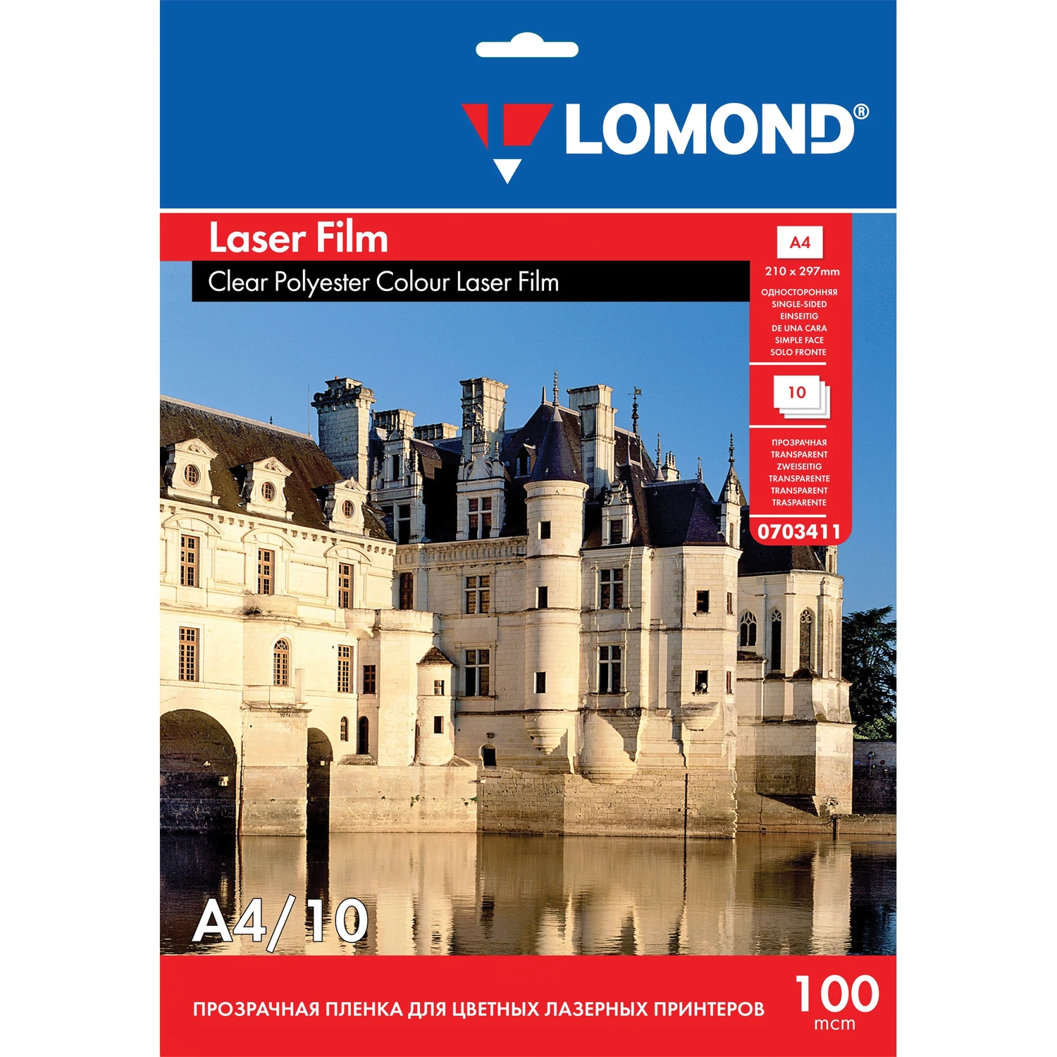 Пленка LOMOND для ч/б и цв.лазерных принтеров, 10шт., А 4, 100 мкм, 0703411 530649