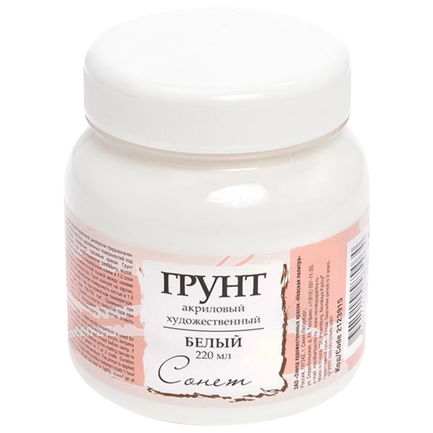Грунт акриловый "Сонет", белый, баночка 220мл., 2123915  190980