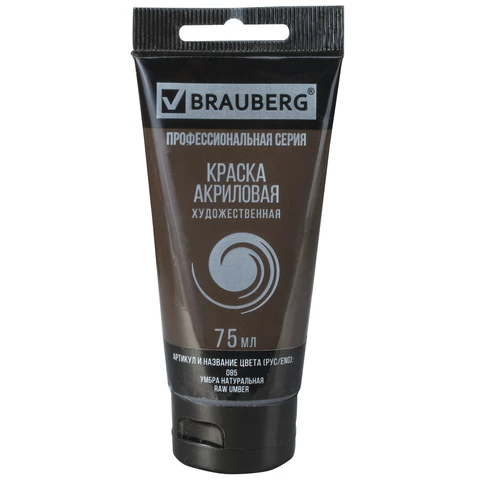 Краска акриловая художественная BRAUBERG ART CLASSIC, туба 75мл, УМБРА НАТУРАЛЬНАЯ, 191114