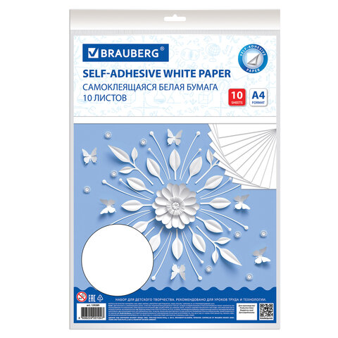 Цветная бумага А4 офсетная САМОКЛЕЯЩАЯСЯ, 10 листов, БЕЛАЯ, 80г/м2, BRAUBERG, 129289